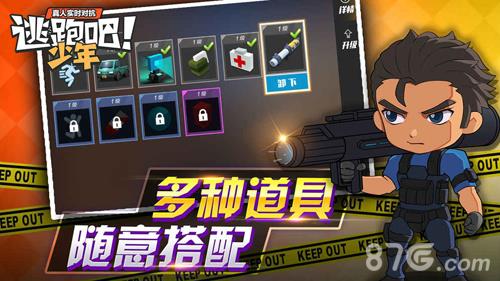 逃跑吧少年道具卡大全