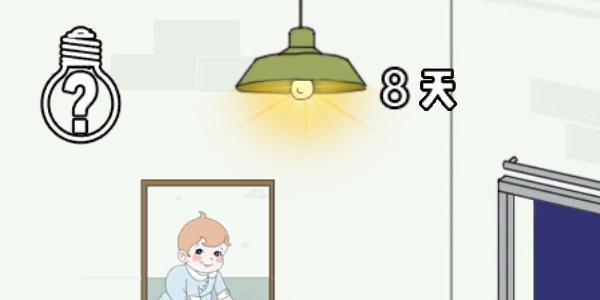 找到老婆的私房钱3图片3