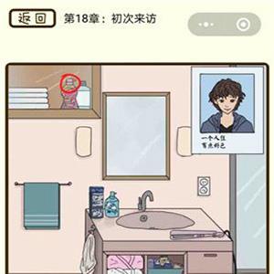 微信疯狂女神探第71关