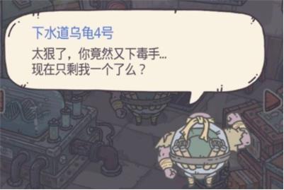 最强蜗牛4号乌龟没打过怎么办 最强蜗牛乌龟打不过跑了怎么办