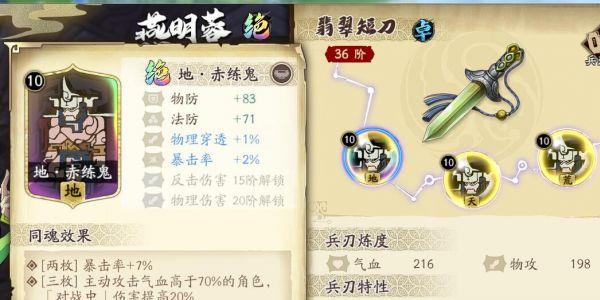 天地劫幽城再临燕明蓉怎么培养3