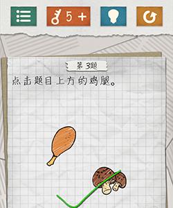 最囧游戏4第3关怎么过 最囧游戏4第39关怎么过