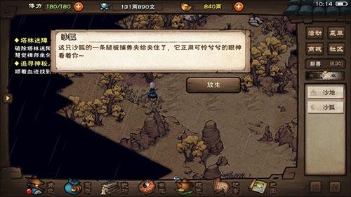 烟雨江湖齐眉棍谱怎么样 烟雨江湖拳谱去哪买