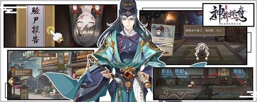 神都探奇门客怎么搭配（神都探奇门客等级最高级）