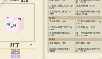 宝可梦大探险胖丁食谱是什么（宝可梦探险队食谱）
