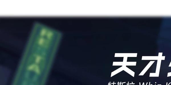 王牌战士天才少年怎么样（王牌战士天才少年皮肤）