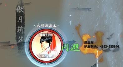 一念逍遥怎么打别人宗门
