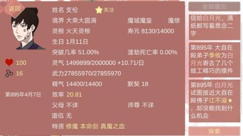 某某宗女修修炼手札怎么做媒（某某宗女的修炼手札）