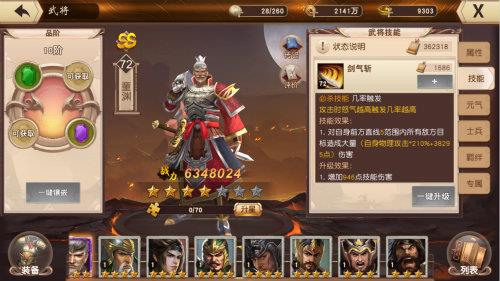 一骑当千2三国枪神童渊攻略
