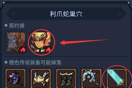 提灯与地下城前期宠物选哪个好（提灯与地下城前期宠物搭配）