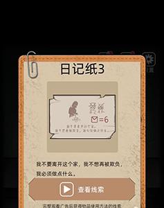山村老屋第四关图片5