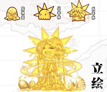 牧羊人之心黄金史莱姆