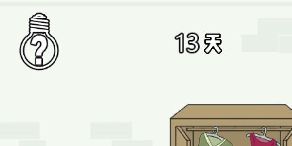找到老婆的私房钱3图片3