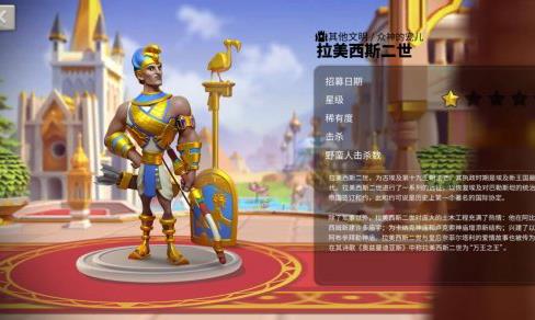 万国觉醒拉美西斯二世怎么样
