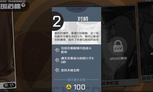 王牌战士老兵图片2