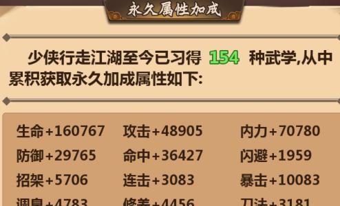 情剑奇缘2