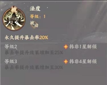 忘川风华录韩非怎么玩（忘川风华录韩非厉害吗）
