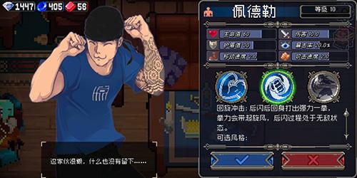 战魂铭人佩德勒传说难度怎么通关