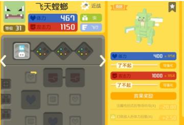 宝可梦大探险飞天螳螂技能怎么选择（宝可梦飞天螳螂怎么进化）