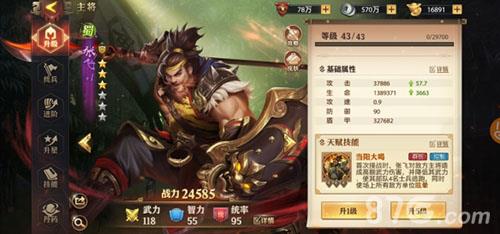 少年三国志零五虎将张飞