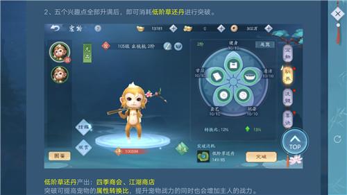 新笑傲江湖手游夭桃桃怎么样 新笑傲江湖手游百度贴吧