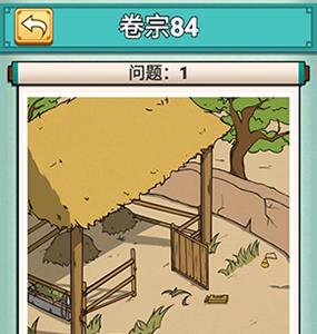 神探小秀才八十四关怎么过