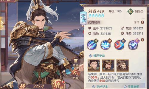 三国志幻想大陆刘备阵容推荐（三国志幻想大陆刘备最强阵容）