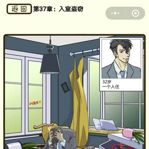 再见吧渣男第145关怎么过 再见吧渣男1一128关全部答案