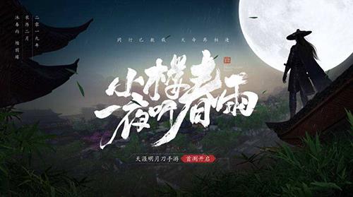 天涯明月刀手游鹰扬成就怎么完成（天涯明月刀手游嘲天宫特殊成就）