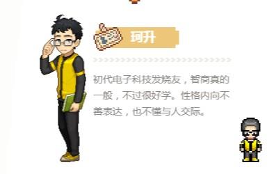 奶牛镇的小时光珂升喜欢什么（奶牛镇的小时光江珂喜欢什么）