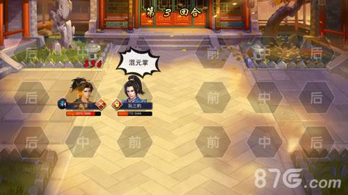 濡沫江湖洛阳主线攻略18