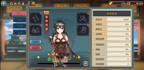 战国明日香百地丹波图片1