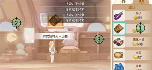 悠长假期树皮怎么获得 悠长假期树皮怎么获得视频