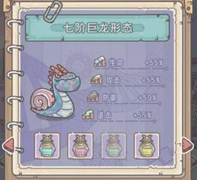 最强蜗牛专家手札怎么获得