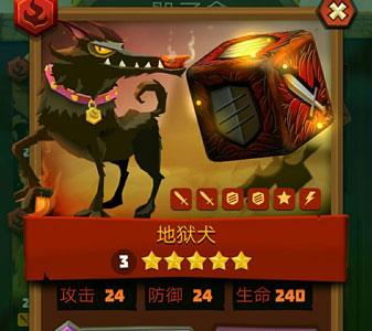 骰子猎人地狱犬
