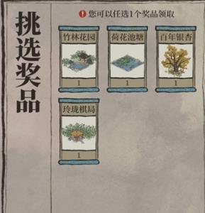 江南百景图去年夏日宝箱有什么（江南百景图最新宝箱位置）