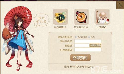 云梦四时歌预约信息