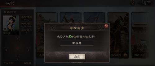 三国志战略版新赛季可以改名字吗（三国志战略版新赛季可以改名字吗?）