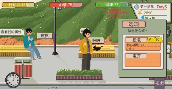 下一站我的大学图片3