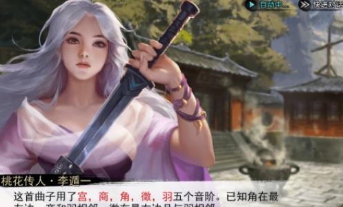 我的侠客高山流水怎么得