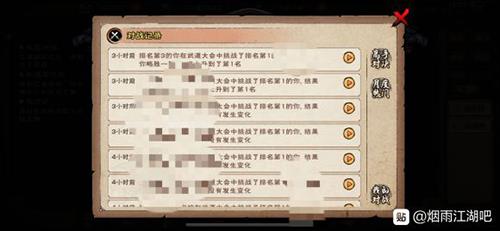 烟雨江湖大光明回血流怎么玩 烟雨江湖大光明回血流开局
