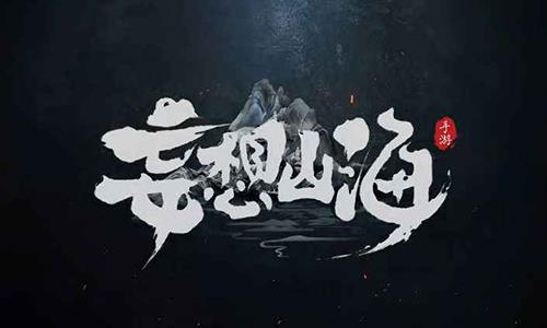 妄想山海怎么退出氏族（妄想山海退出氏族有没有影响）