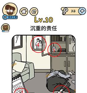 脑洞大大大脑洞侦探社第10关怎么过（脑洞侦探社48关疑点3）