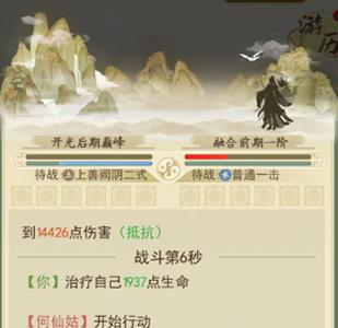 一日成仙奇遇怎么通关
