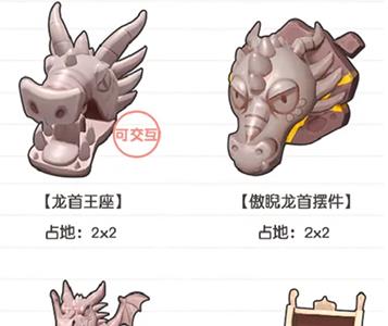 摩尔庄园手游红龙之战家具怎么获得（摩尔庄园红龙之战剧情）
