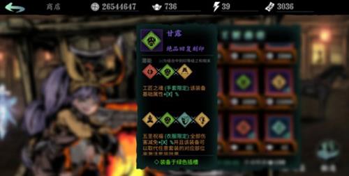 影之刃3甘露刻印哪里刷 影之刃3多少级开启刻印