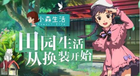 小森生活霓影羊驼在哪（小森生活霓影羊驼在哪里抓）