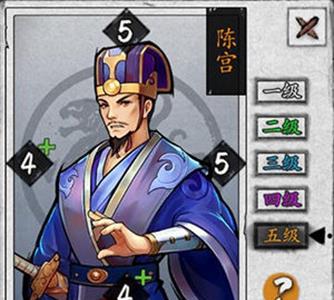 英雄爱三国陈宫图鉴