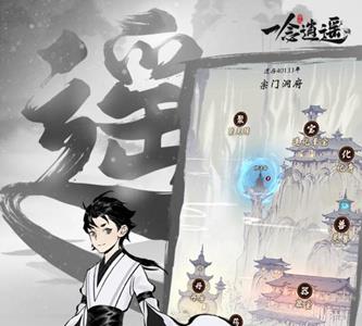一念逍遥紫炎狮血脉需要什么材料（一念逍遥紫炎狮血脉怎么选择）