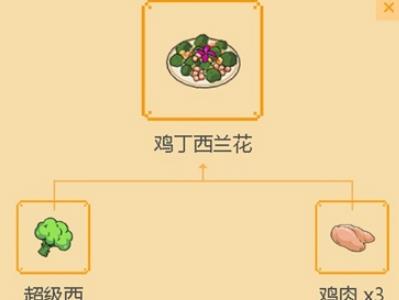 小森生活鸡丁西兰花怎么做（西兰花鸡丁的家常做法）